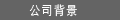 Company Profile
